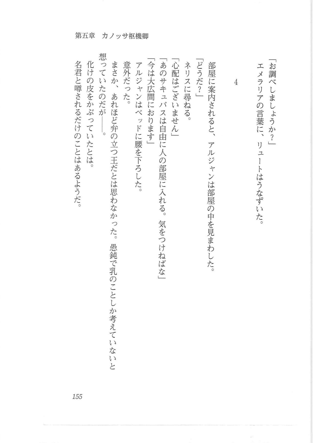 [Q-GaKu, Mizoro Tadashi, Kagami Hiroyuki] Kyonyuu Fantasy Gaiden Joukan 146