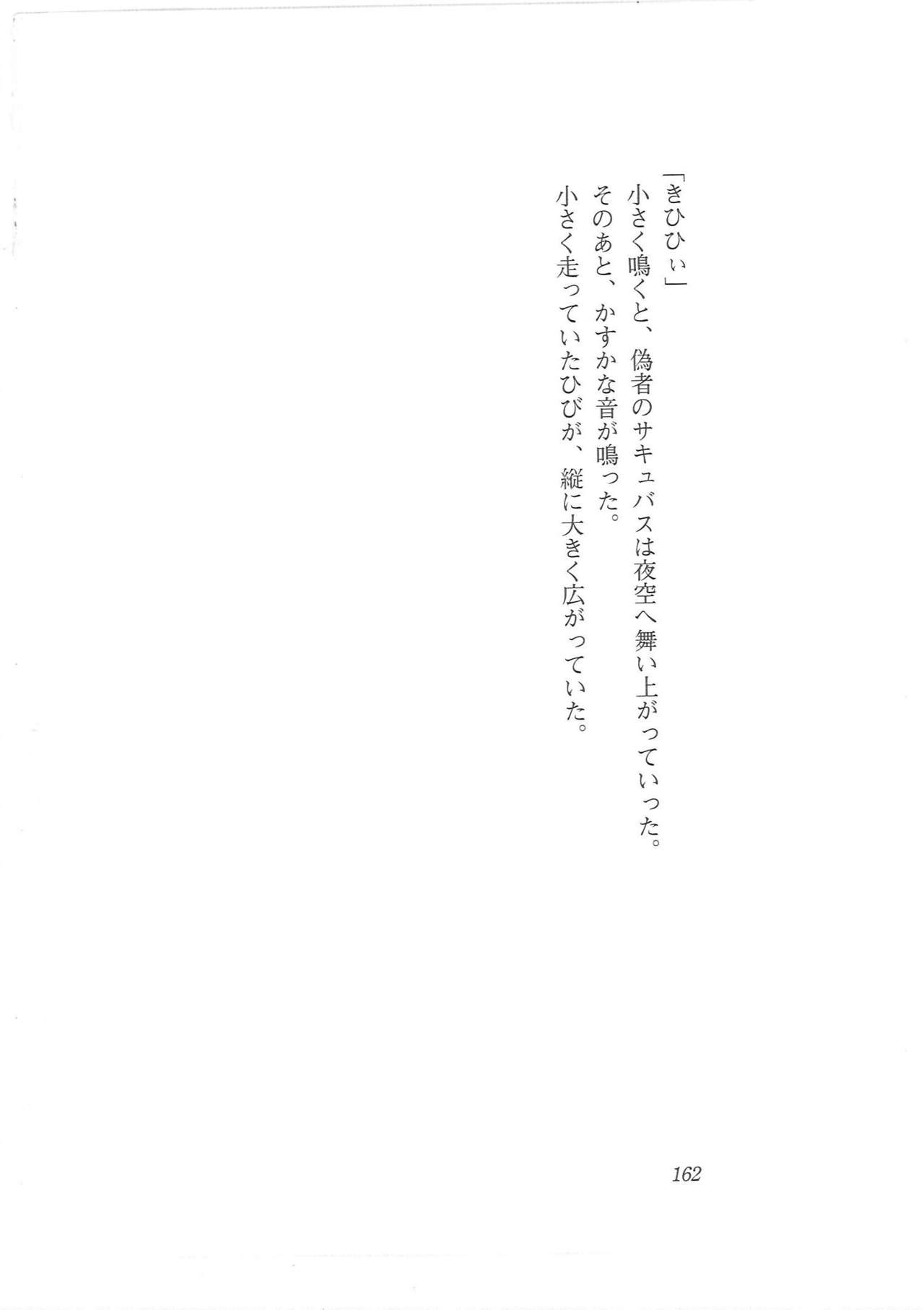 [Q-GaKu, Mizoro Tadashi, Kagami Hiroyuki] Kyonyuu Fantasy Gaiden Joukan 153