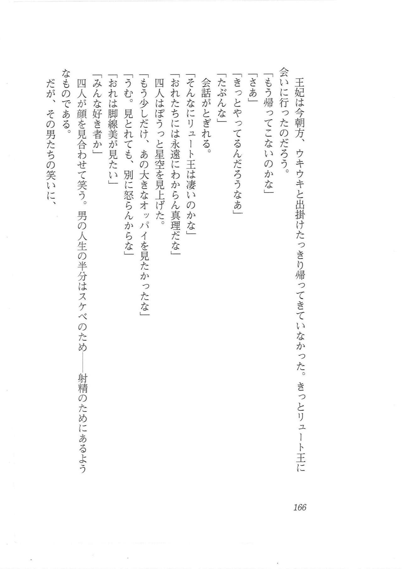 [Q-GaKu, Mizoro Tadashi, Kagami Hiroyuki] Kyonyuu Fantasy Gaiden Joukan 157