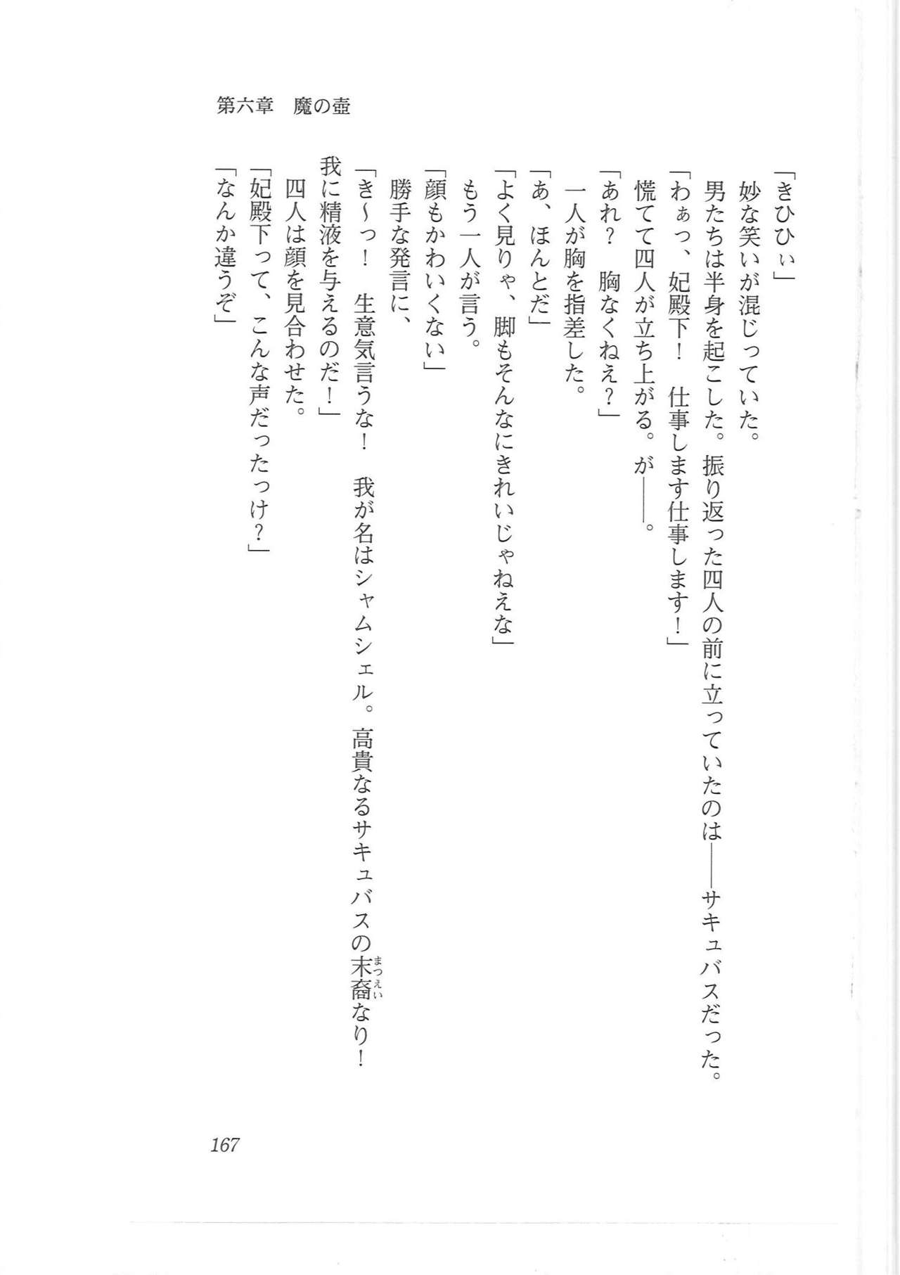 [Q-GaKu, Mizoro Tadashi, Kagami Hiroyuki] Kyonyuu Fantasy Gaiden Joukan 158