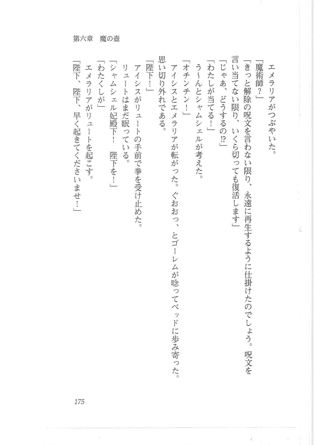 [Q-GaKu, Mizoro Tadashi, Kagami Hiroyuki] Kyonyuu Fantasy Gaiden Joukan 166