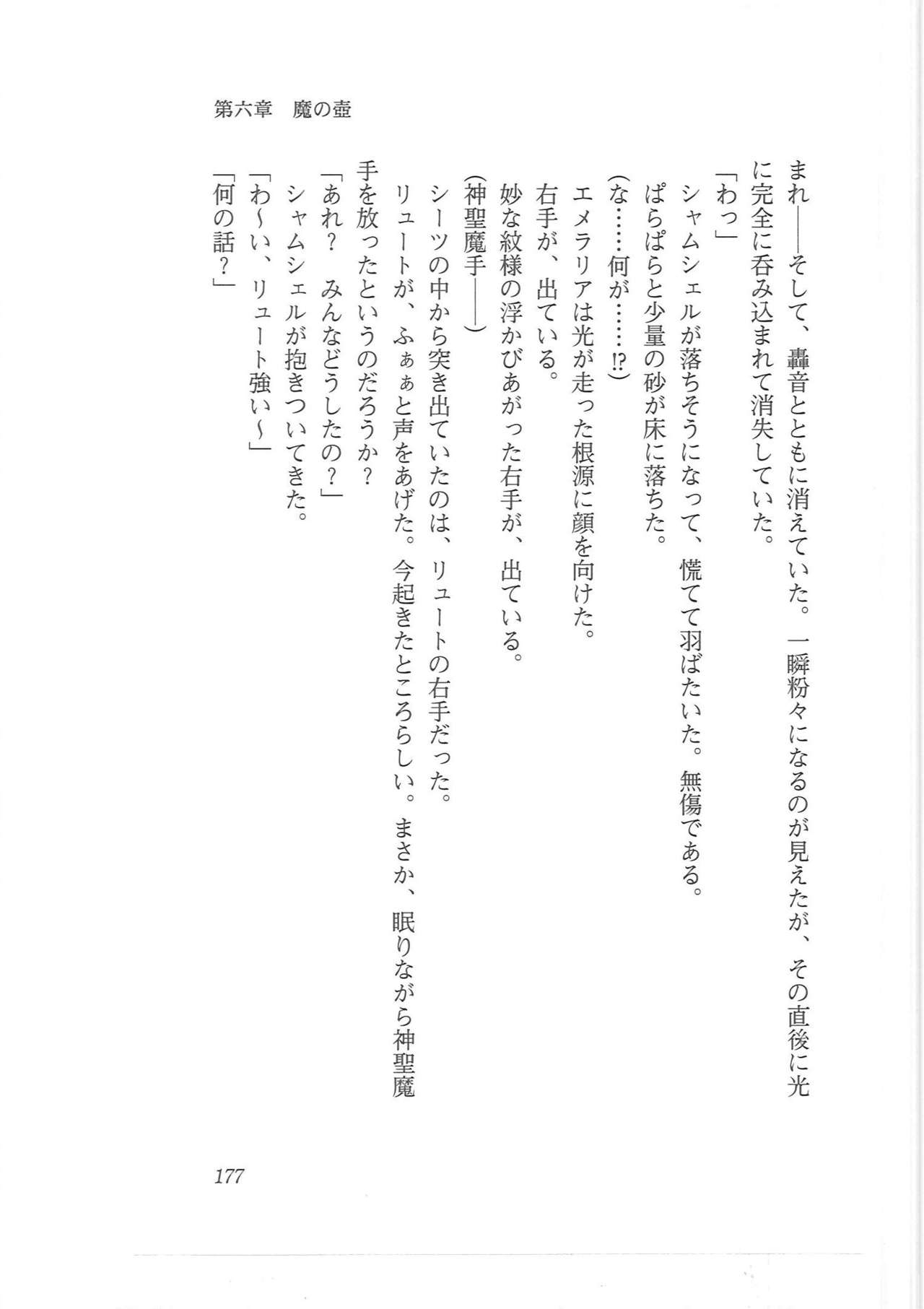 [Q-GaKu, Mizoro Tadashi, Kagami Hiroyuki] Kyonyuu Fantasy Gaiden Joukan 168