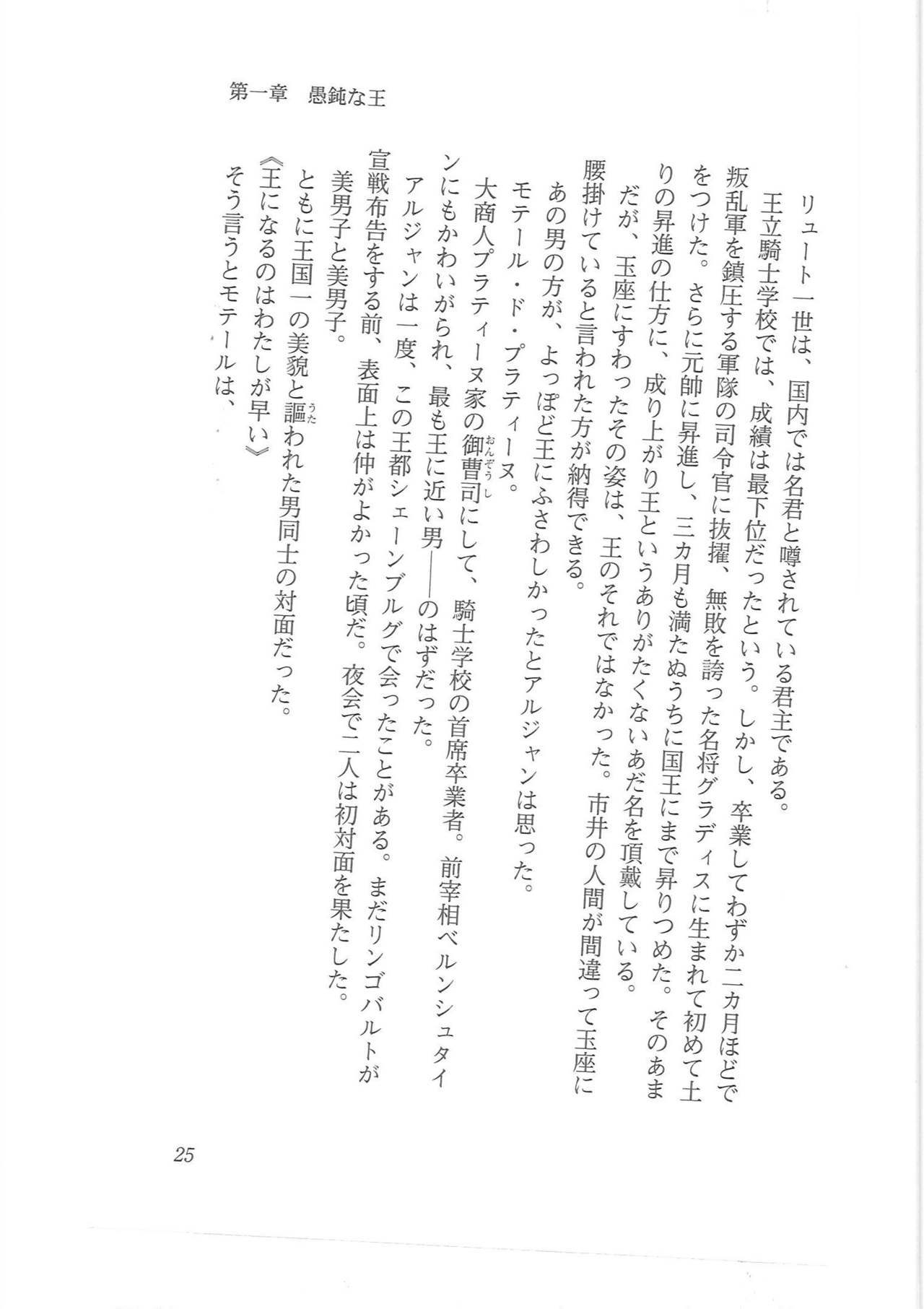 [Q-GaKu, Mizoro Tadashi, Kagami Hiroyuki] Kyonyuu Fantasy Gaiden Joukan 16