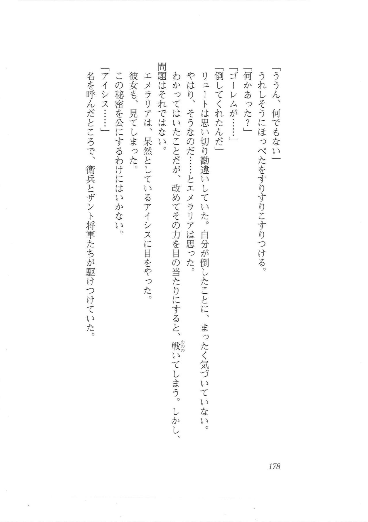 [Q-GaKu, Mizoro Tadashi, Kagami Hiroyuki] Kyonyuu Fantasy Gaiden Joukan 169