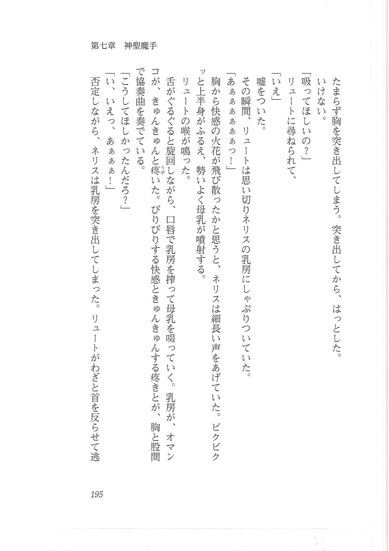 [Q-GaKu, Mizoro Tadashi, Kagami Hiroyuki] Kyonyuu Fantasy Gaiden Joukan 186
