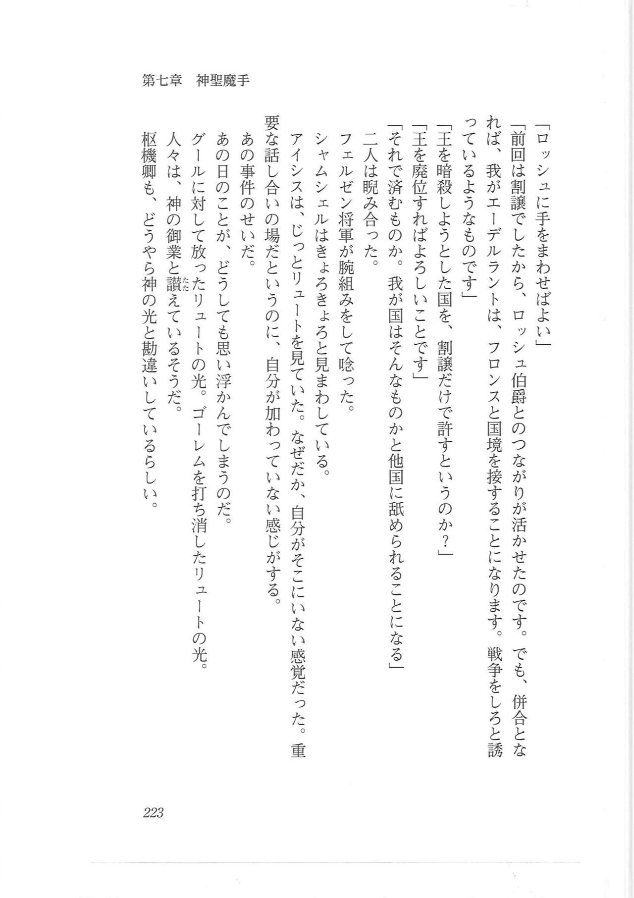 [Q-GaKu, Mizoro Tadashi, Kagami Hiroyuki] Kyonyuu Fantasy Gaiden Joukan 214
