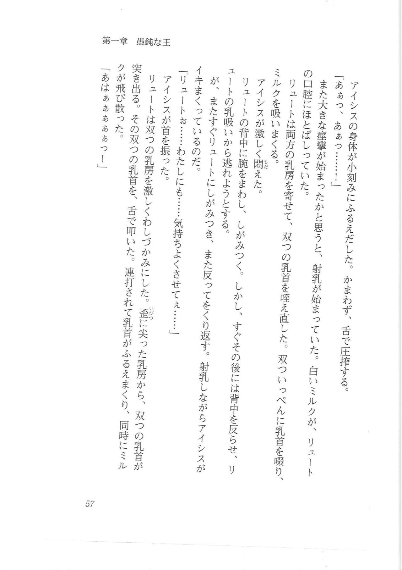 [Q-GaKu, Mizoro Tadashi, Kagami Hiroyuki] Kyonyuu Fantasy Gaiden Joukan 48