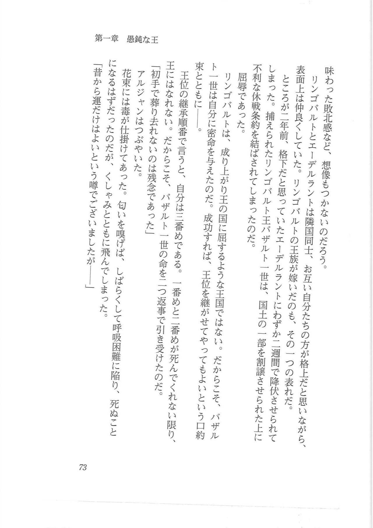 [Q-GaKu, Mizoro Tadashi, Kagami Hiroyuki] Kyonyuu Fantasy Gaiden Joukan 64