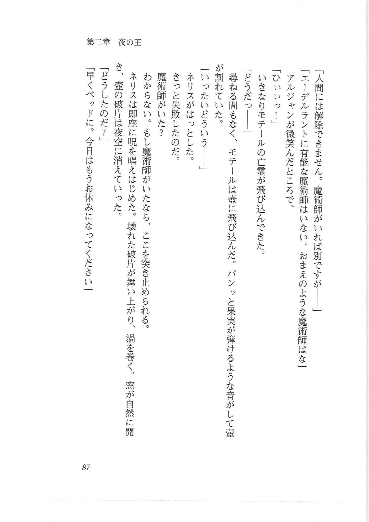 [Q-GaKu, Mizoro Tadashi, Kagami Hiroyuki] Kyonyuu Fantasy Gaiden Joukan 78