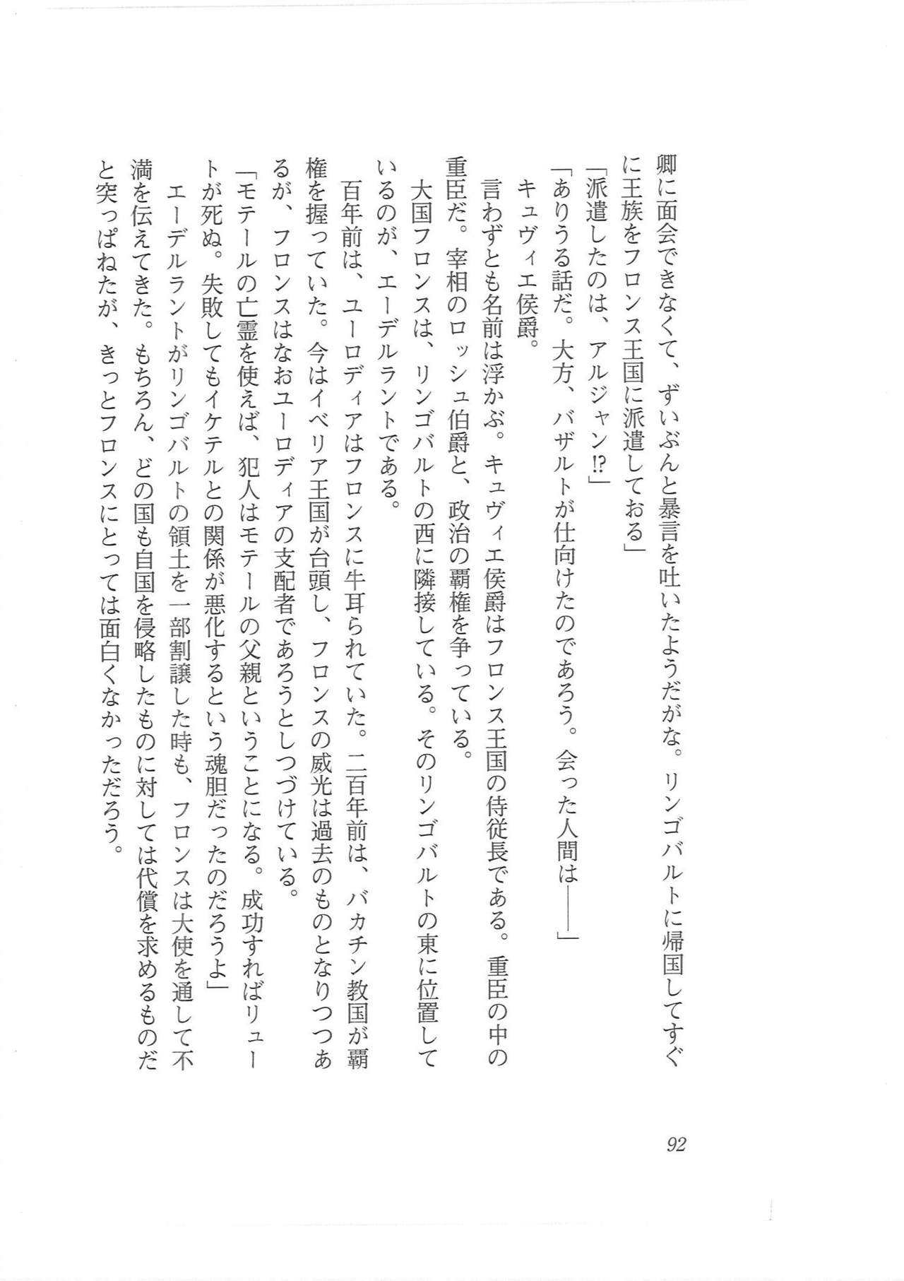 [Q-GaKu, Mizoro Tadashi, Kagami Hiroyuki] Kyonyuu Fantasy Gaiden Joukan 83