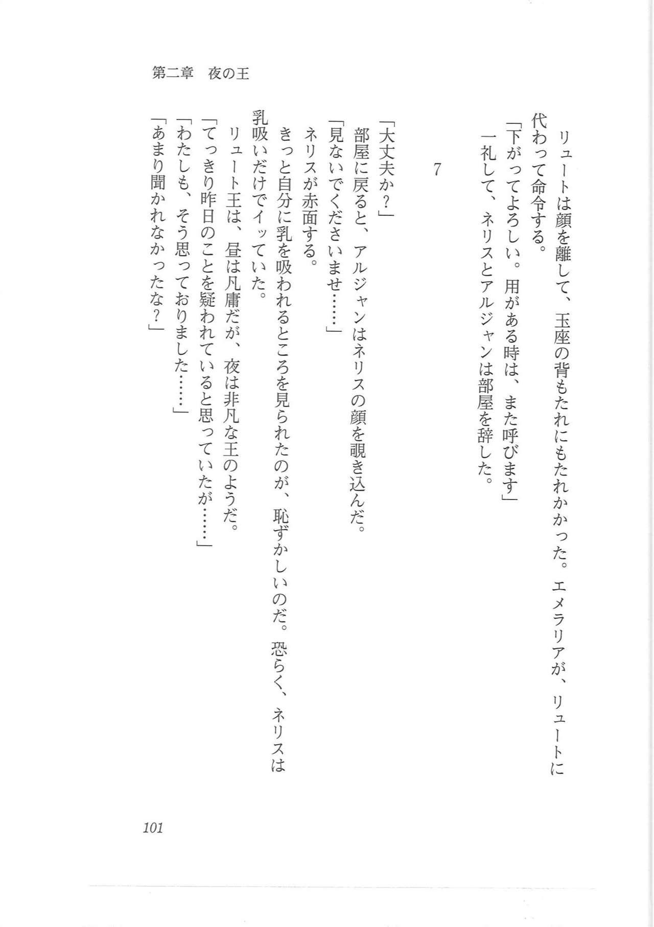 [Q-GaKu, Mizoro Tadashi, Kagami Hiroyuki] Kyonyuu Fantasy Gaiden Joukan 92