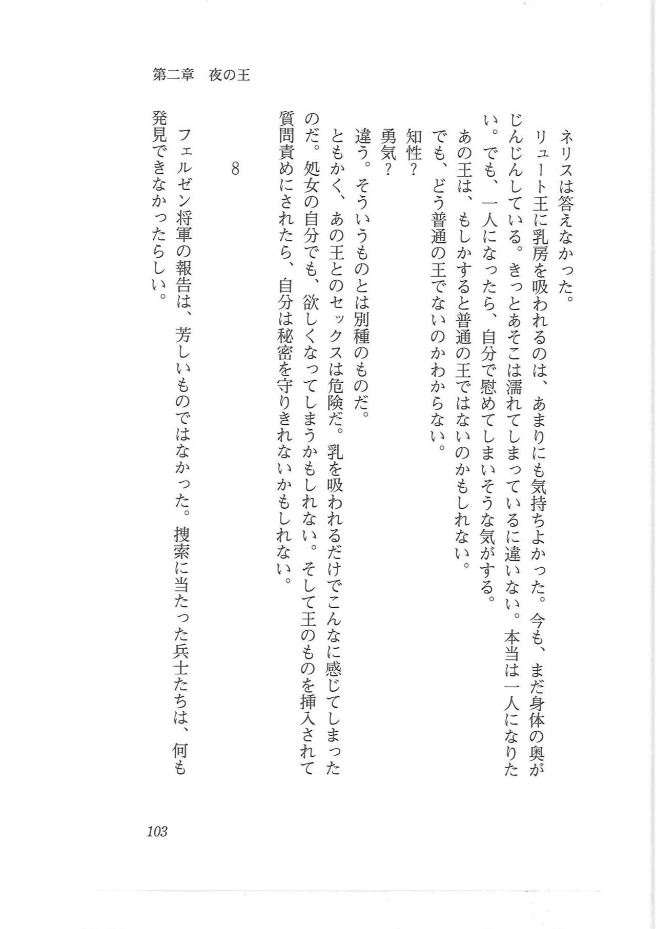 [Q-GaKu, Mizoro Tadashi, Kagami Hiroyuki] Kyonyuu Fantasy Gaiden Joukan 94