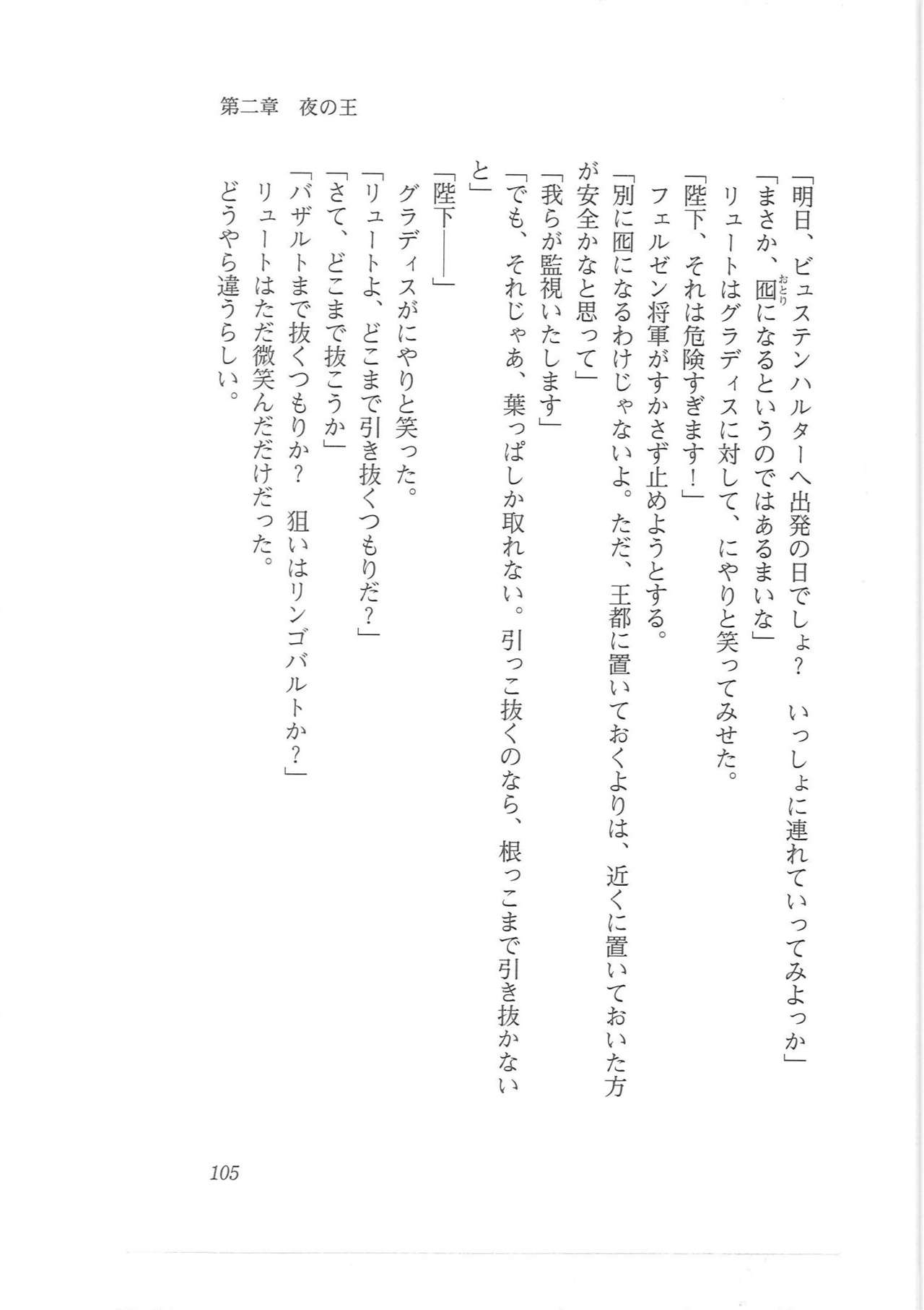 [Q-GaKu, Mizoro Tadashi, Kagami Hiroyuki] Kyonyuu Fantasy Gaiden Joukan 96