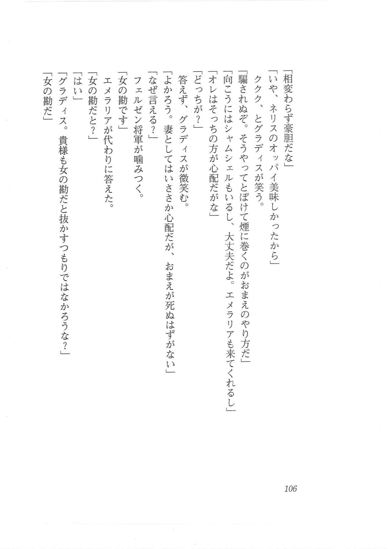 [Q-GaKu, Mizoro Tadashi, Kagami Hiroyuki] Kyonyuu Fantasy Gaiden Joukan 97