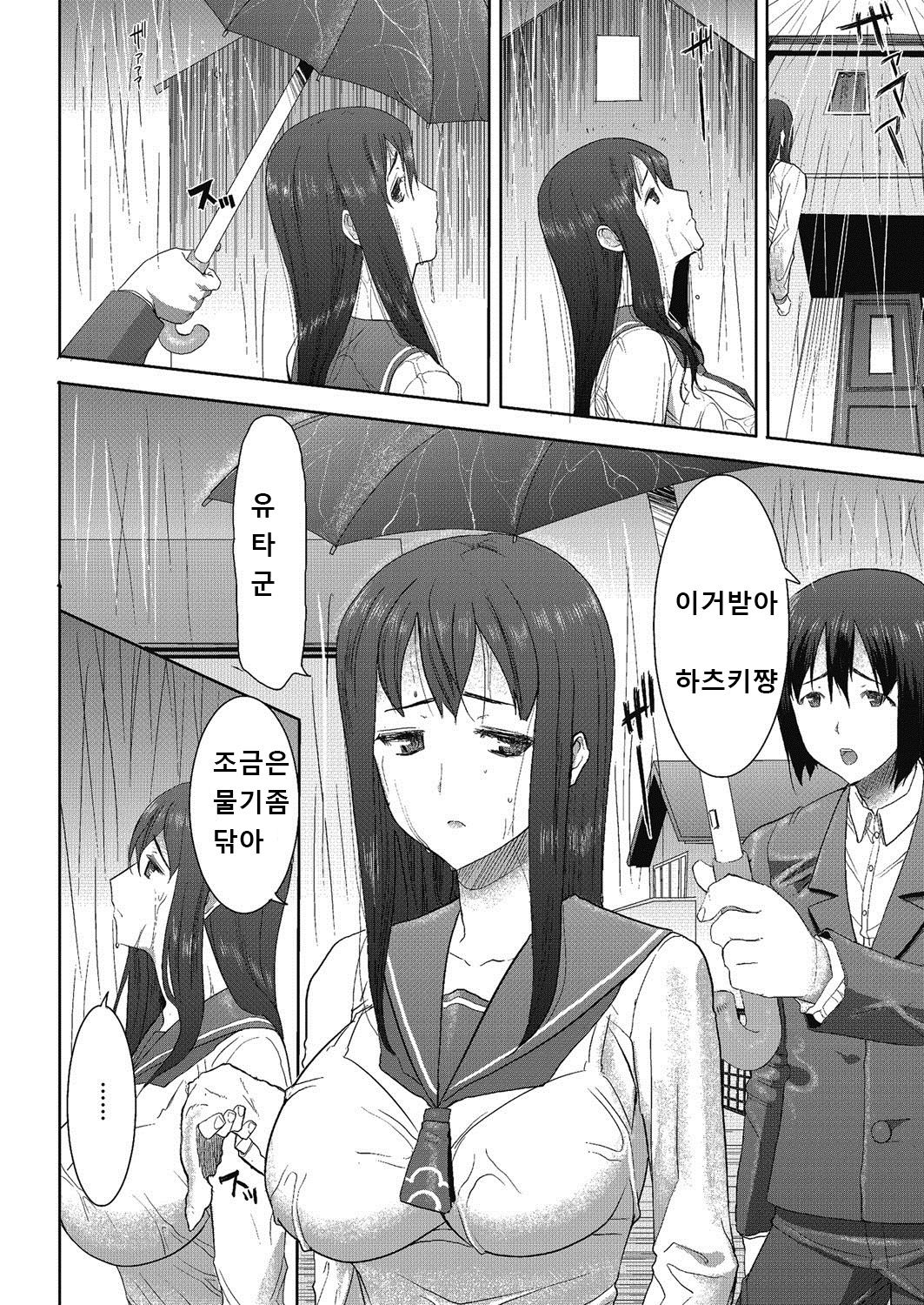 [Tanaka Aji] Dakare mashita...Ato...Ne...Ni--- Ch. 1-6 [Korean] 73