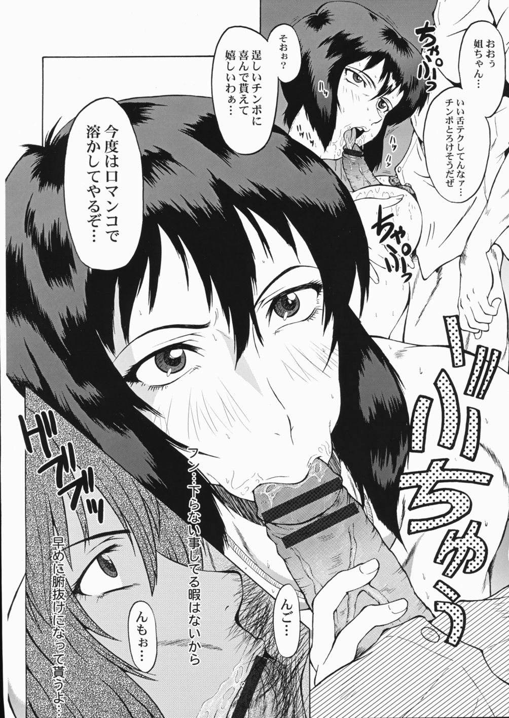(SC32) [Urakata Honpo (Sink)] Urabambi vol.30 - Nasty Female Replicant (Koukaku Kidoutai [Ghost in the Shell]) 9