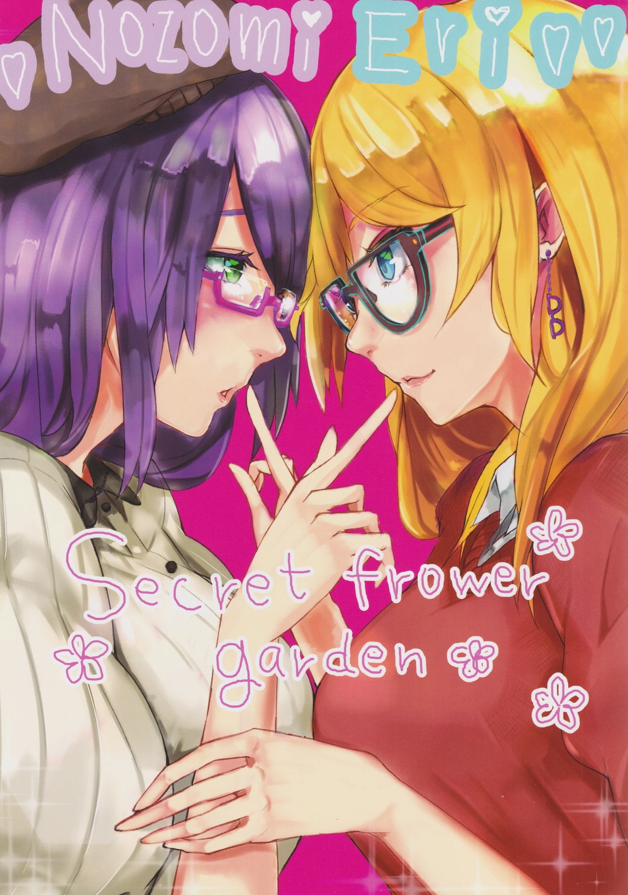 (C87) [nekography (Various)] Spectacle Lovers (Love Live!) 6