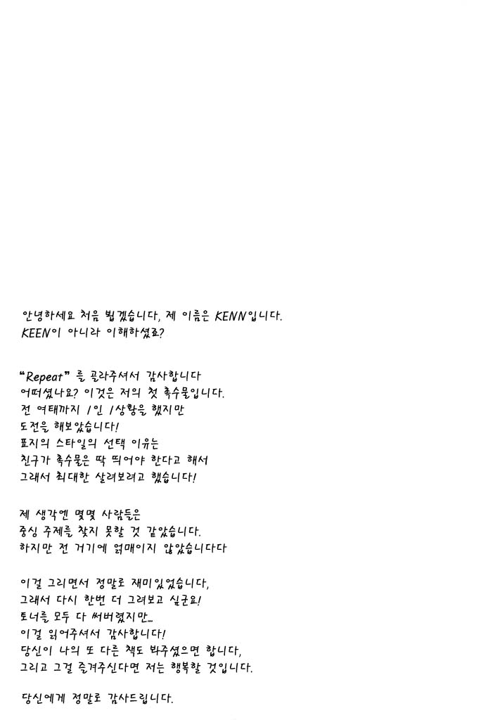 (Kansai! Kemoket) [Koorigumo (KENN)] Repeat [Korean] 27