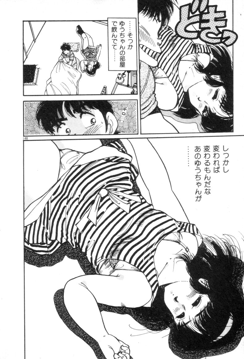 [Asai You] Okini Mesumama 149
