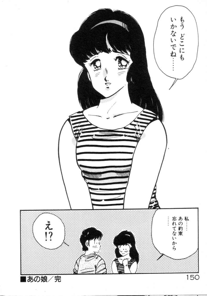 [Asai You] Okini Mesumama 151