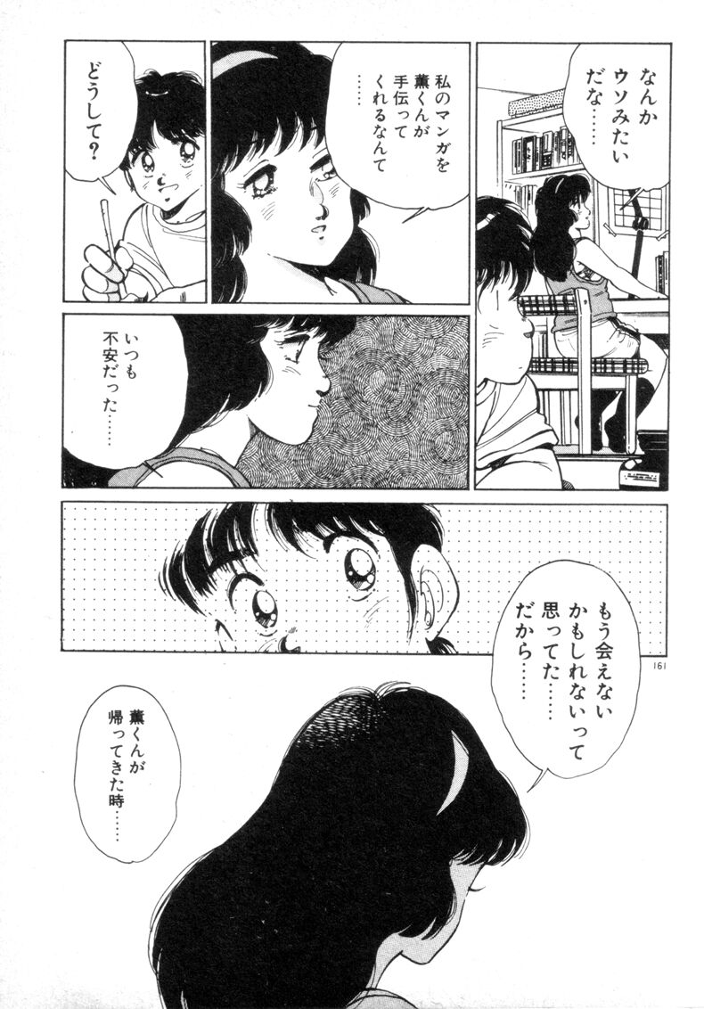 [Asai You] Okini Mesumama 162