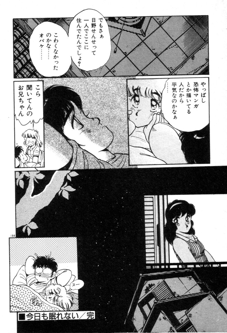 [Asai You] Okini Mesumama 185