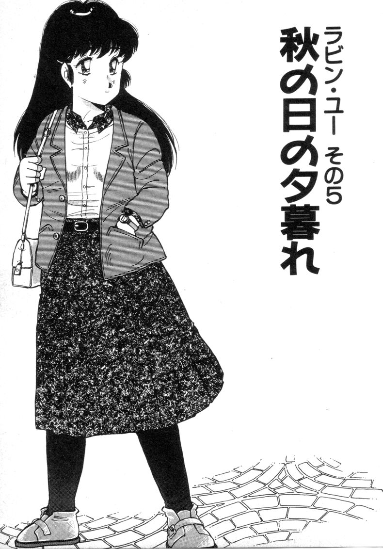 [Asai You] Okini Mesumama 186