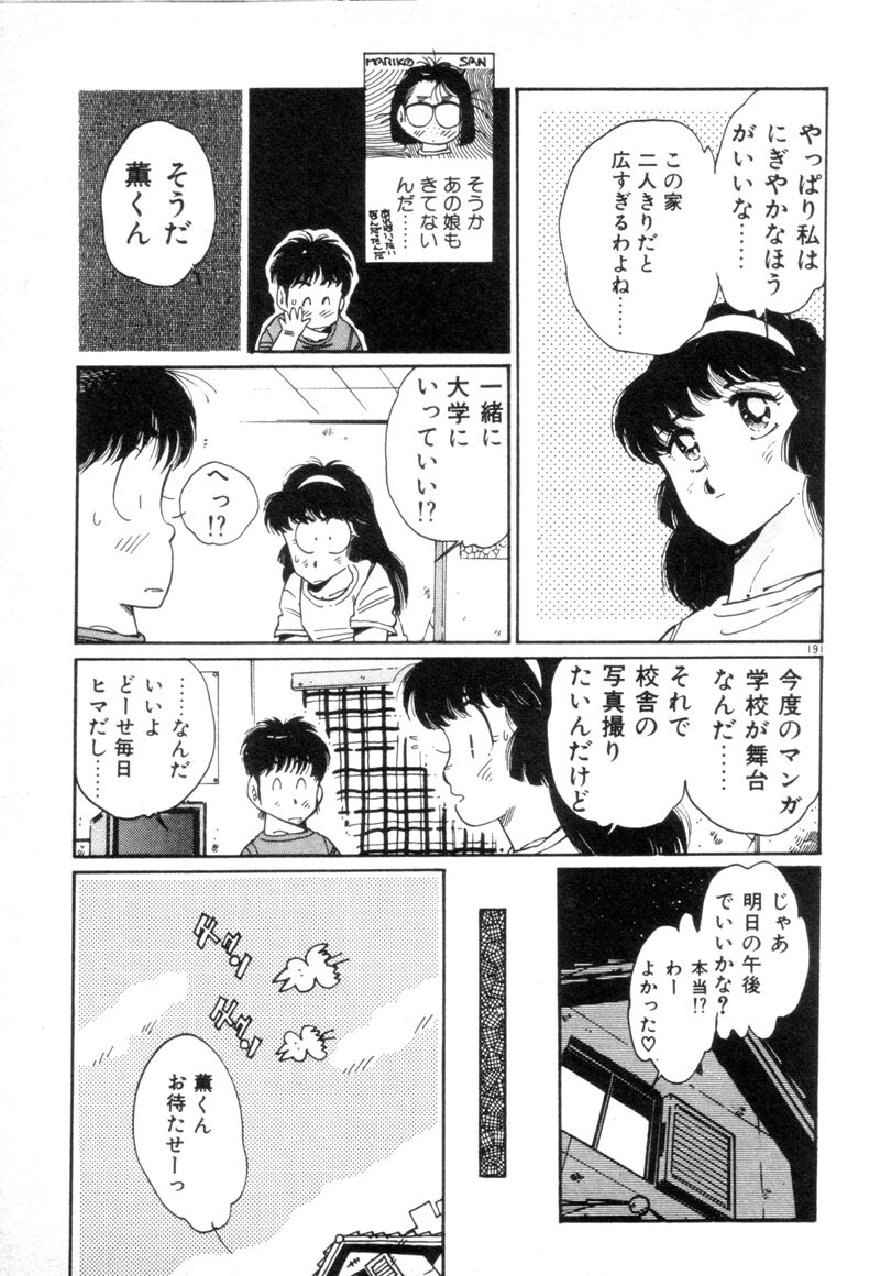 [Asai You] Okini Mesumama 192