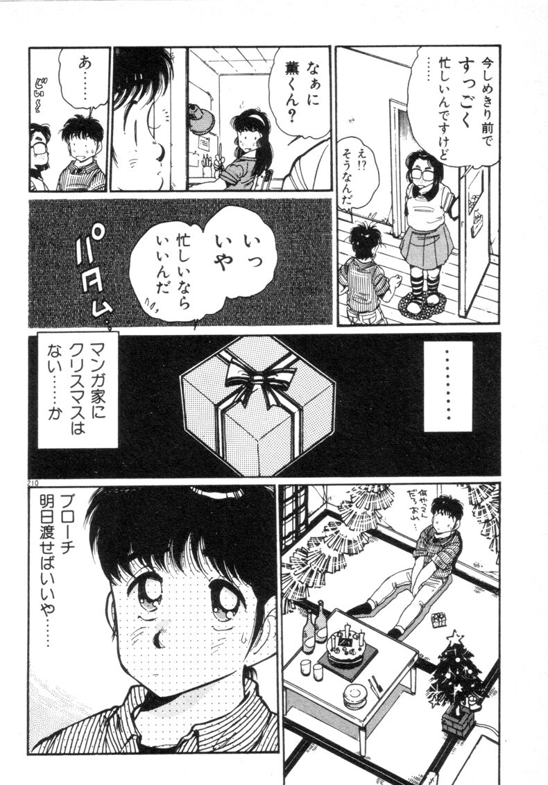 [Asai You] Okini Mesumama 211