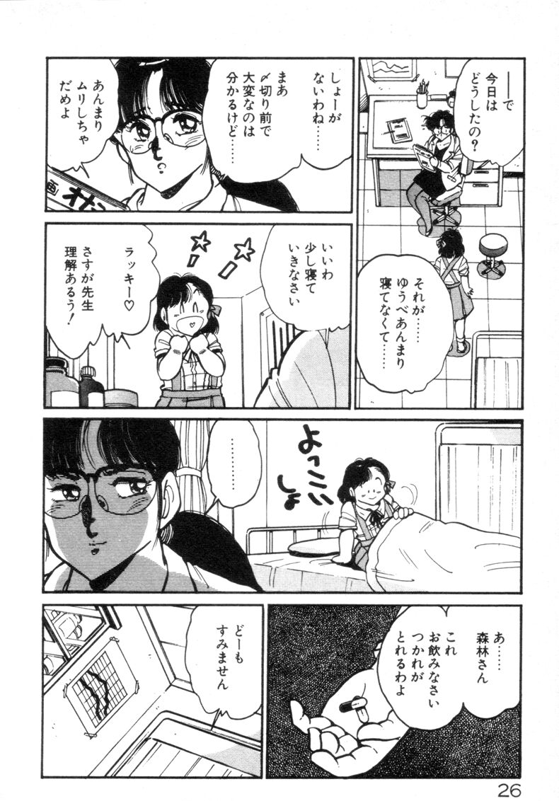 [Asai You] Okini Mesumama 27