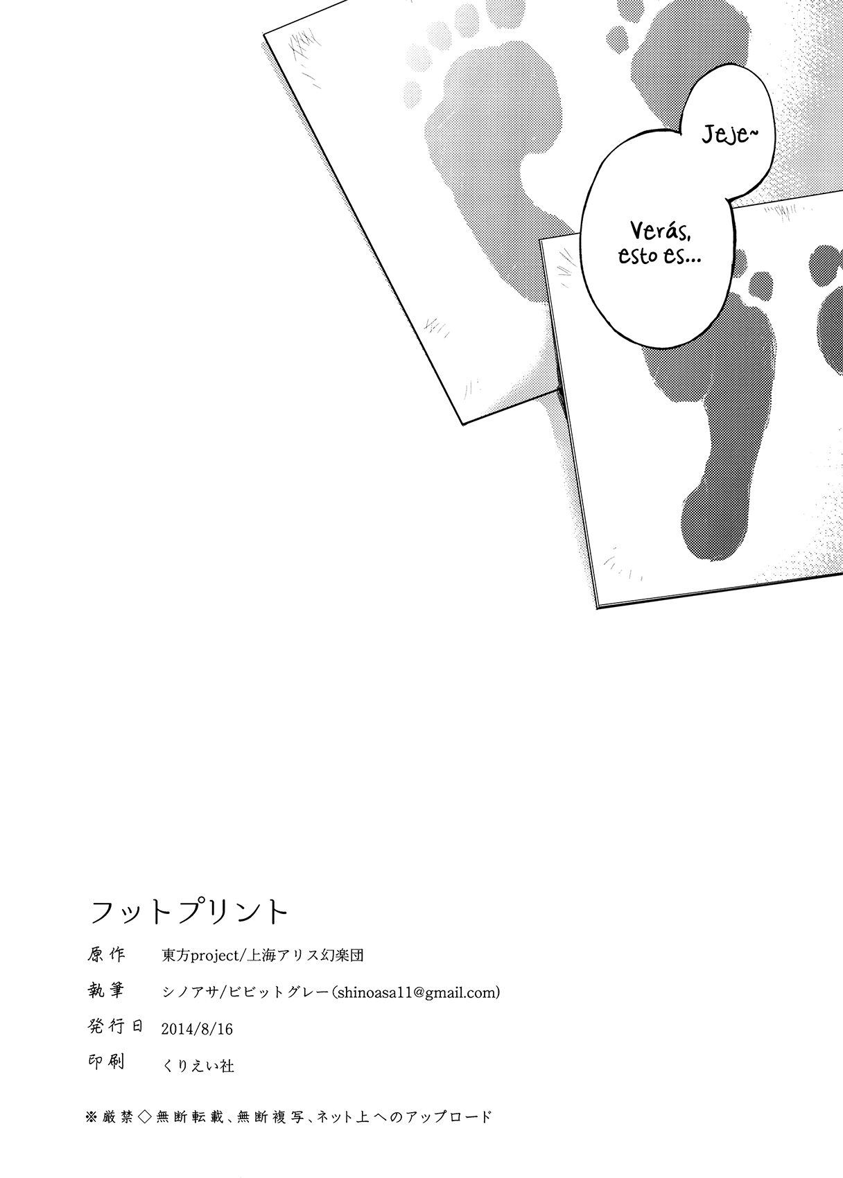 (C86) [Vivit Gray (Shinoasa)] Foot Print (Touhou Project) [Spanish] {Paty Scans} 30