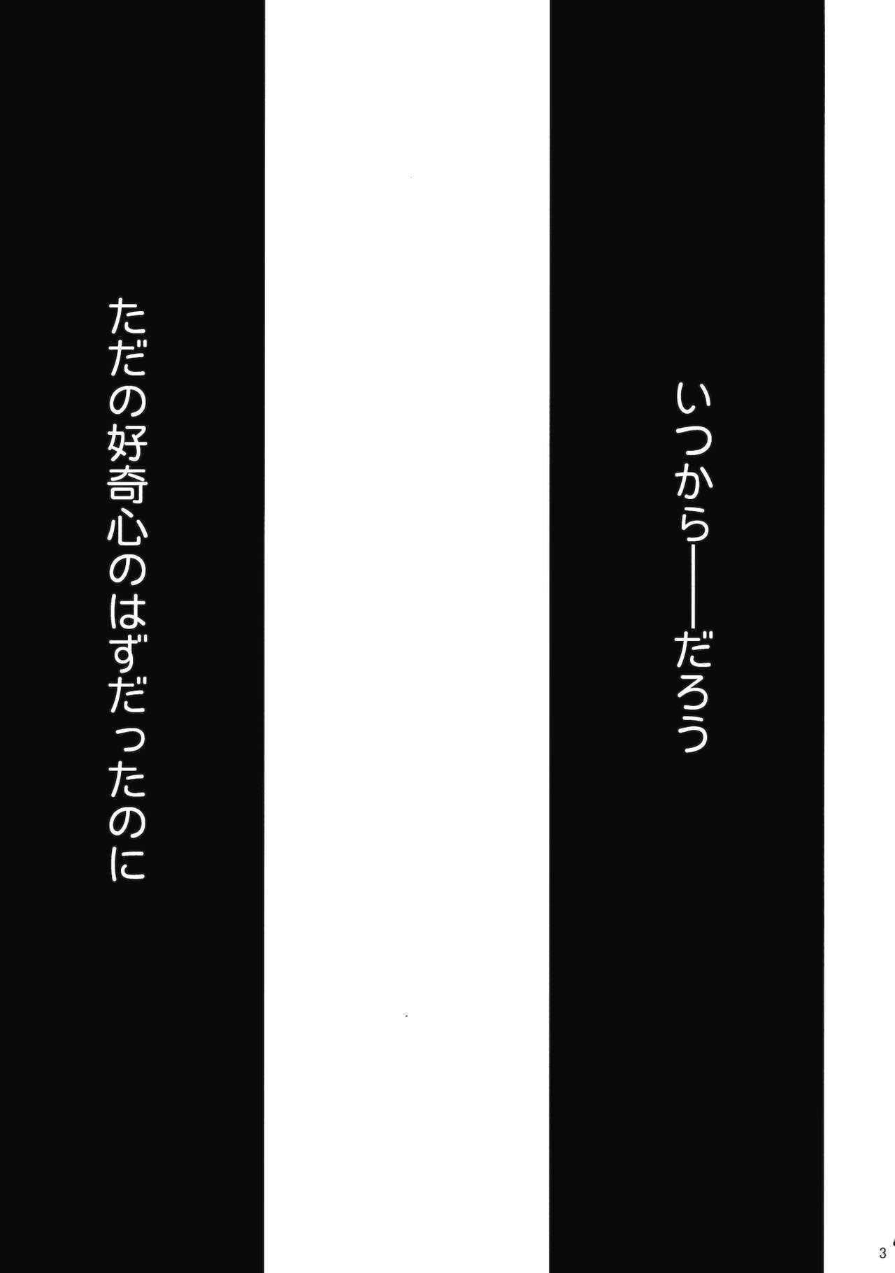 (Reitaisai 12) [398 (Mitsunara)] Mahoutsukai no Himitsu (Touhou Project) 2
