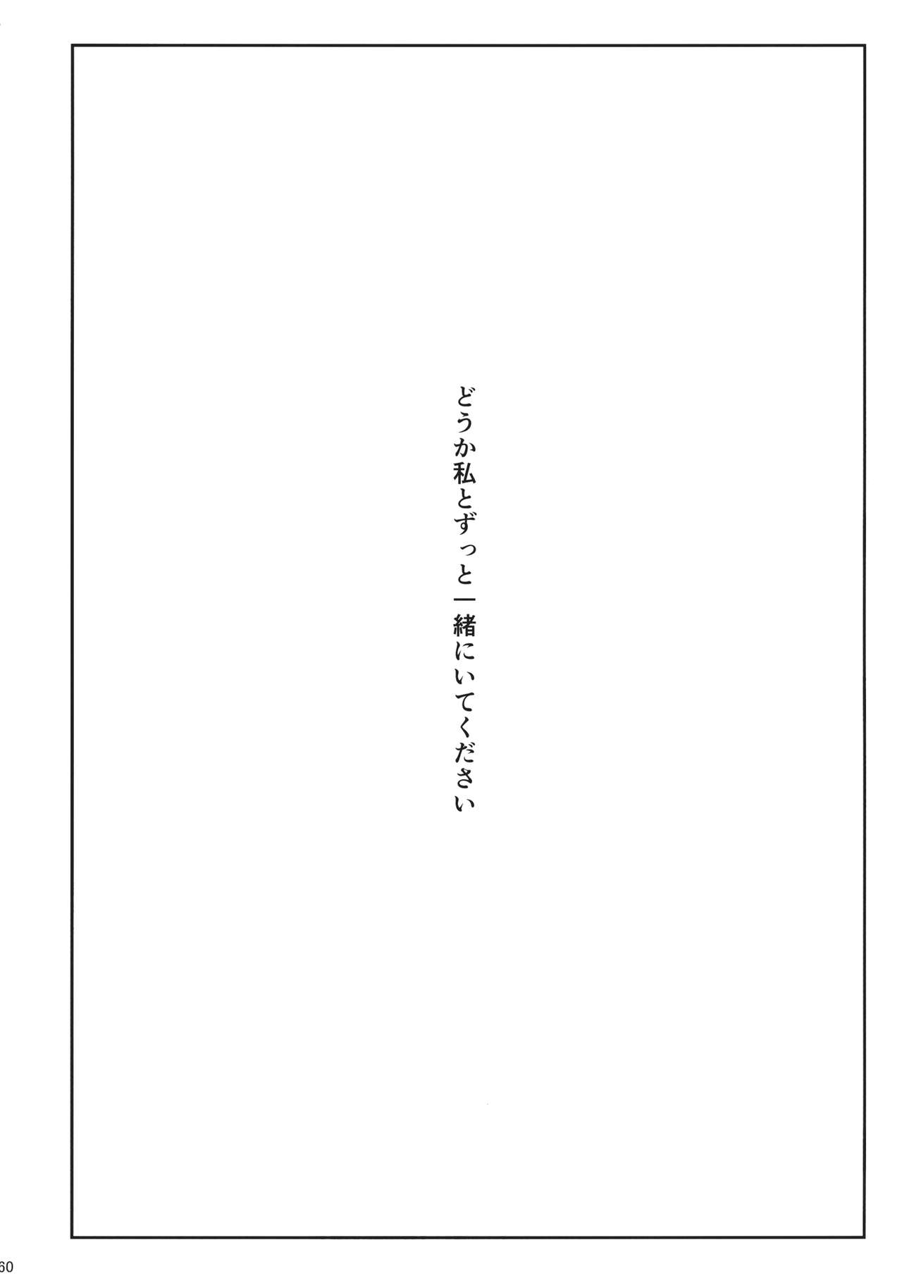 (Reitaisai 12) [398 (Mitsunara)] Mahoutsukai no Himitsu (Touhou Project) 58