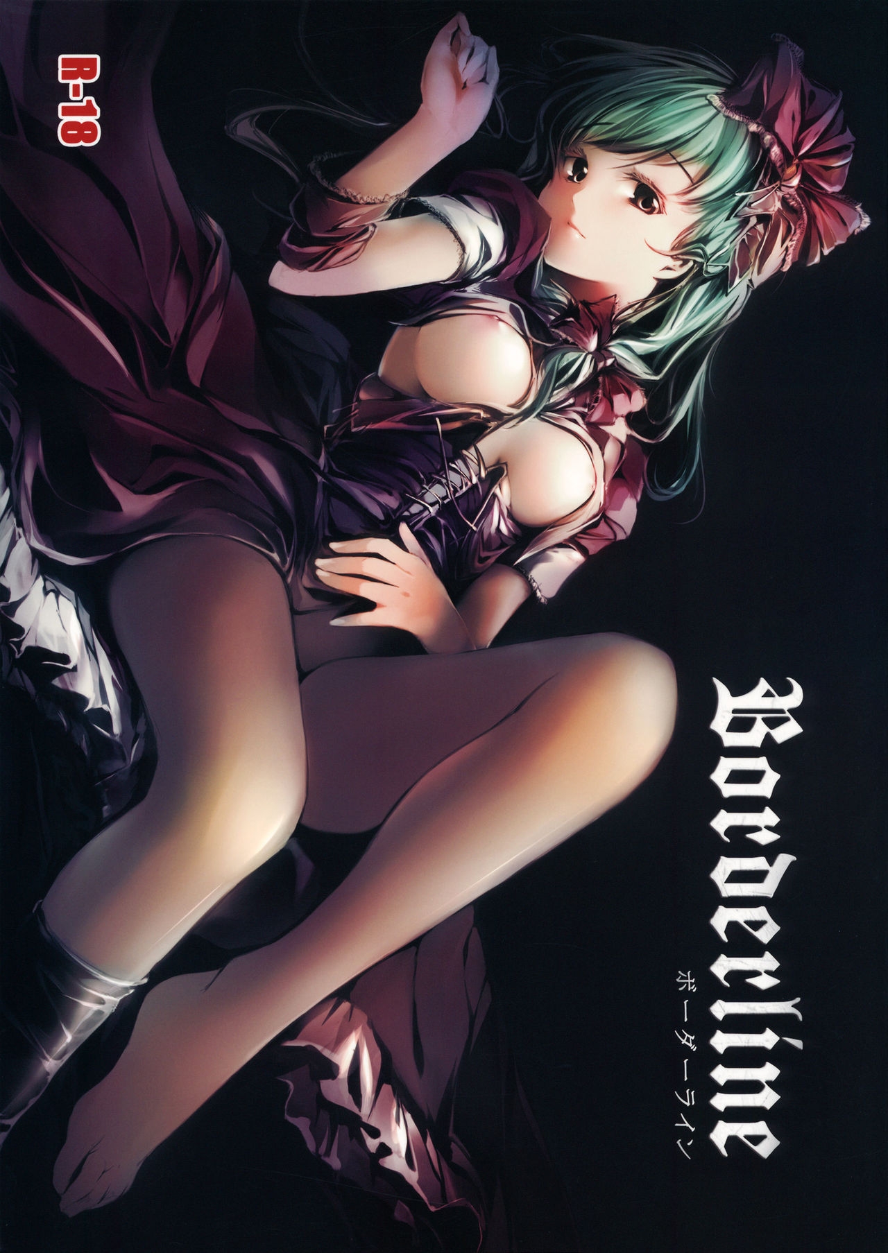 (Reitaisai SP2) [Gyokotsu Kouzou (Kapo)] Borderline (Touhou Project) [Vietnamese Tiếng Việt] [Buz Trans Group] 0