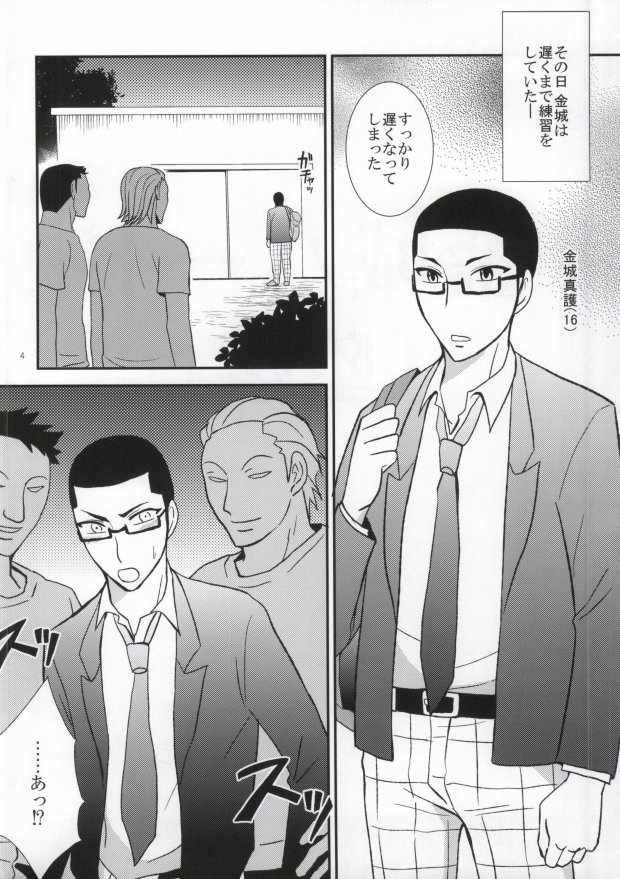 (C86) [9han (vic)] Kinjou Hard (Yowamushi Pedal) 1