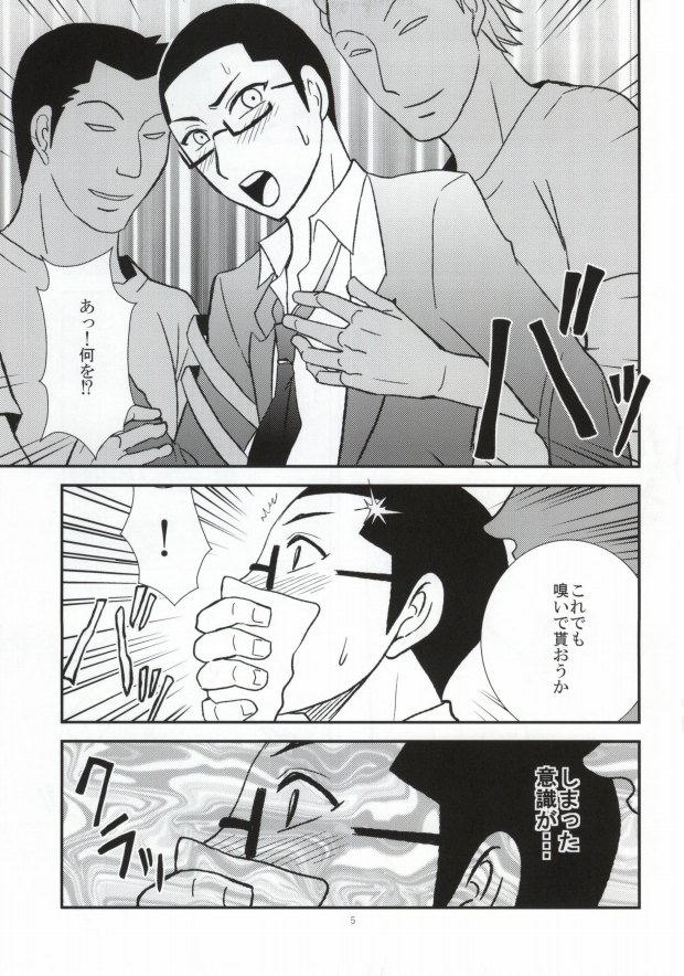 (C86) [9han (vic)] Kinjou Hard (Yowamushi Pedal) 2