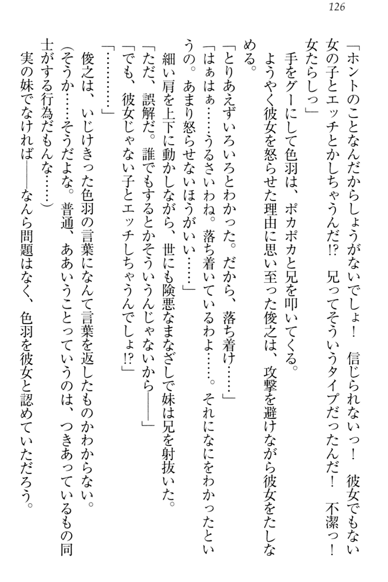 [Mikazuki Kougetsu, Tanihara Natsuki] Imouto Jakigan! 135