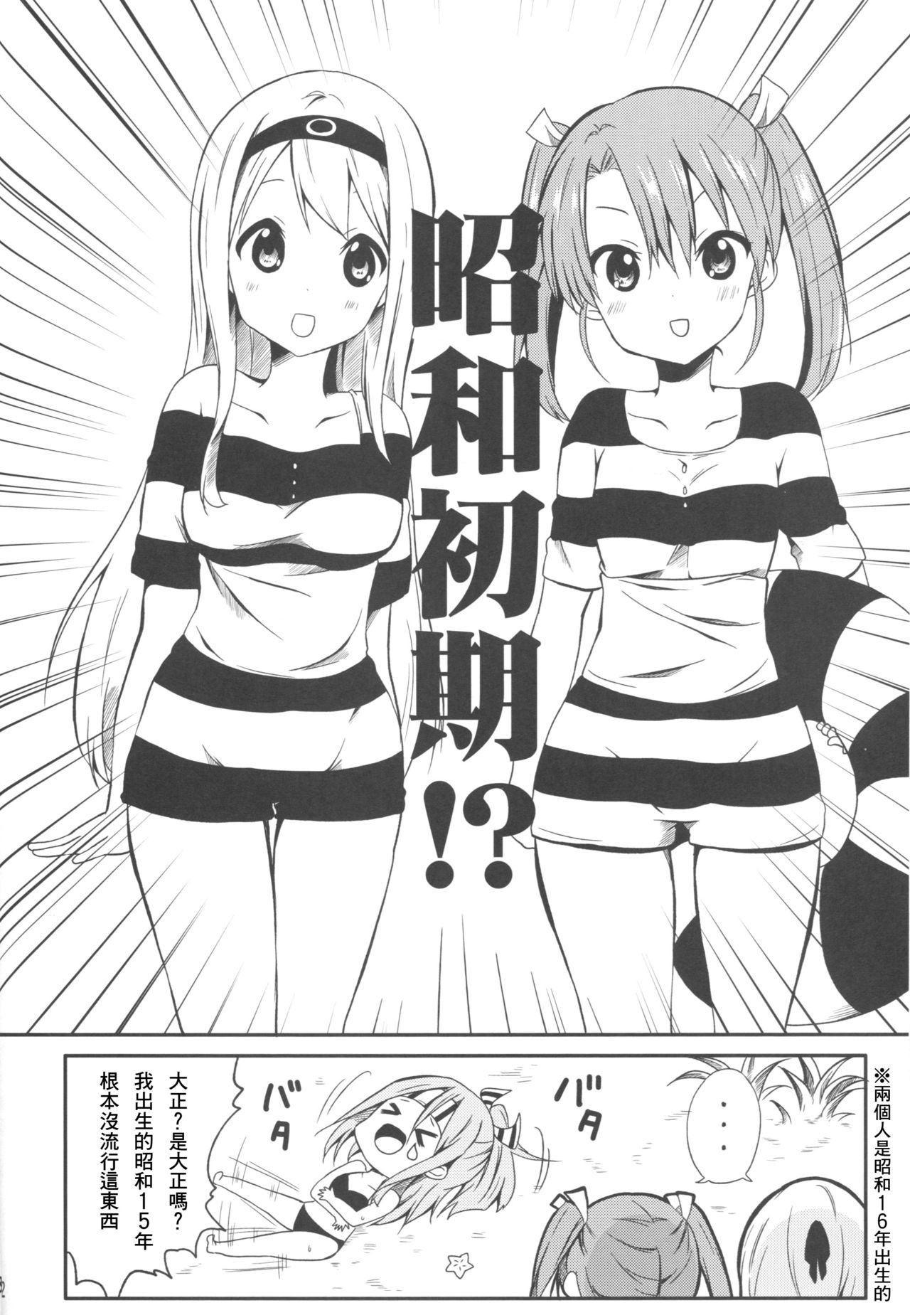 [Ragho (Ragho no Erika, Akabou)] Bikini Kan Show!! (Kantai Collection -KanColle-) [Chinese] [舞鶴漢化] 10