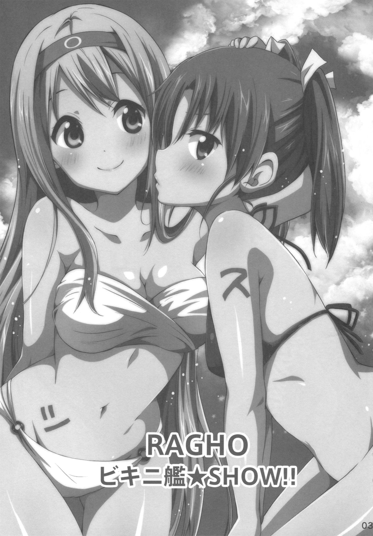 [Ragho (Ragho no Erika, Akabou)] Bikini Kan Show!! (Kantai Collection -KanColle-) [Chinese] [舞鶴漢化] 1