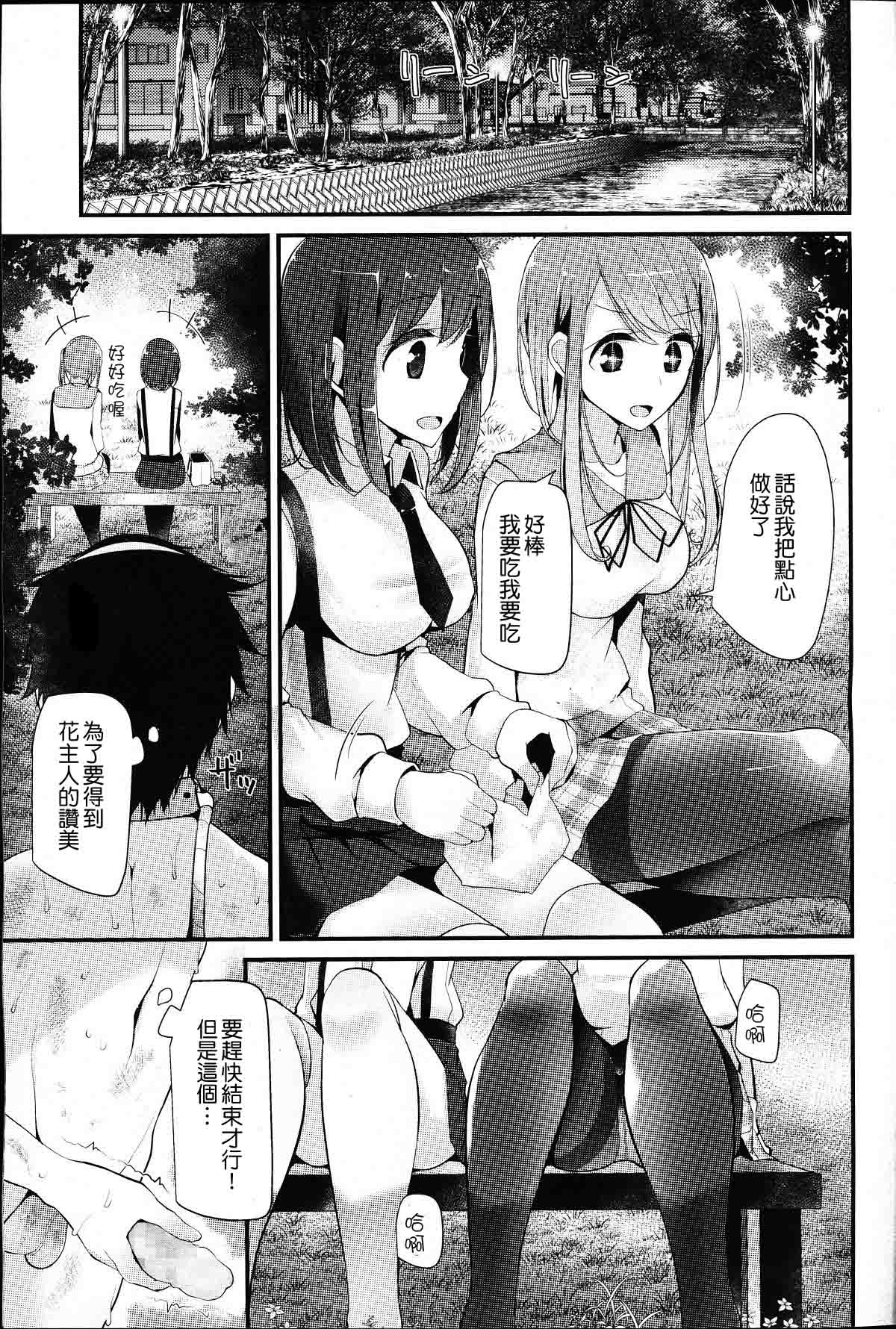 [Oouso] Olfactophilia-walk a dog- (Girls forM Vol. 09) [Chinese] [M系滋源聚合漢化組] 10