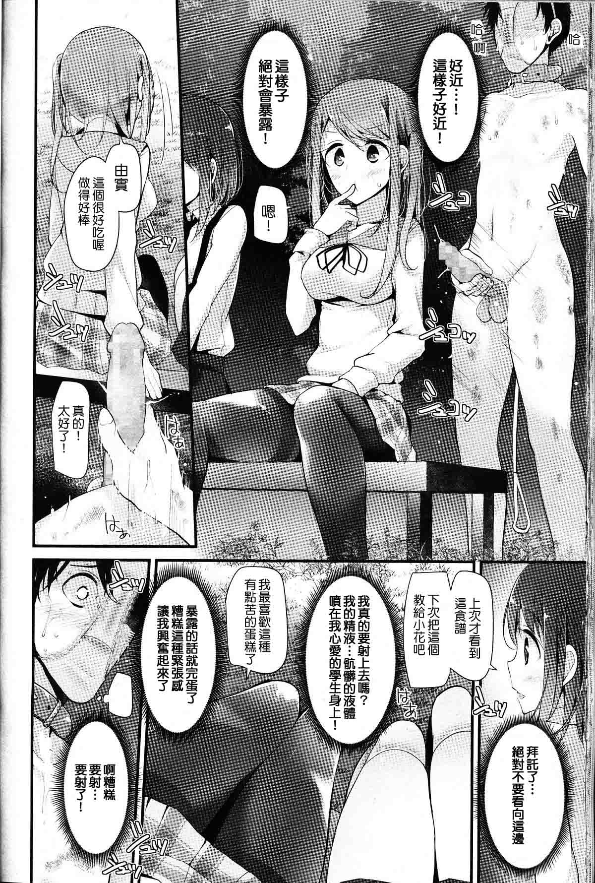 [Oouso] Olfactophilia-walk a dog- (Girls forM Vol. 09) [Chinese] [M系滋源聚合漢化組] 11