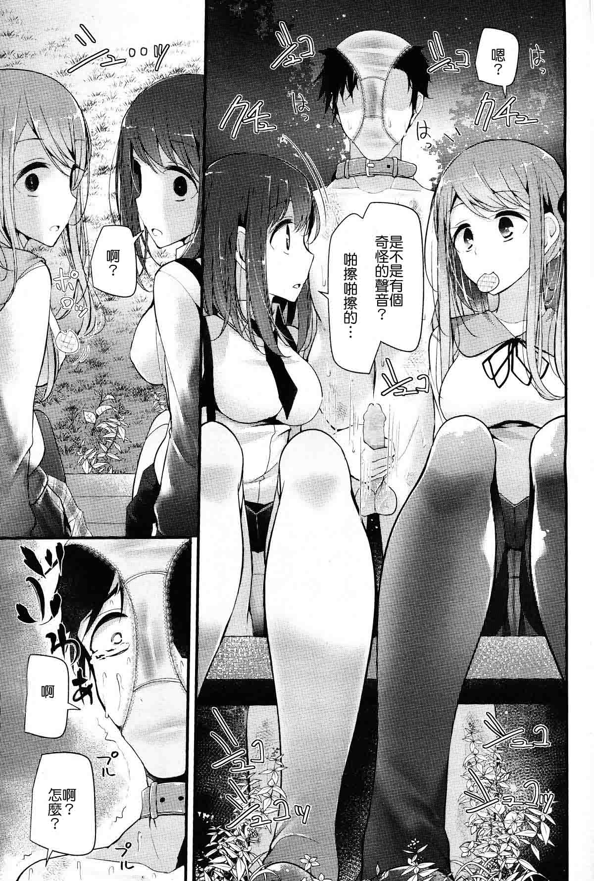 [Oouso] Olfactophilia-walk a dog- (Girls forM Vol. 09) [Chinese] [M系滋源聚合漢化組] 12