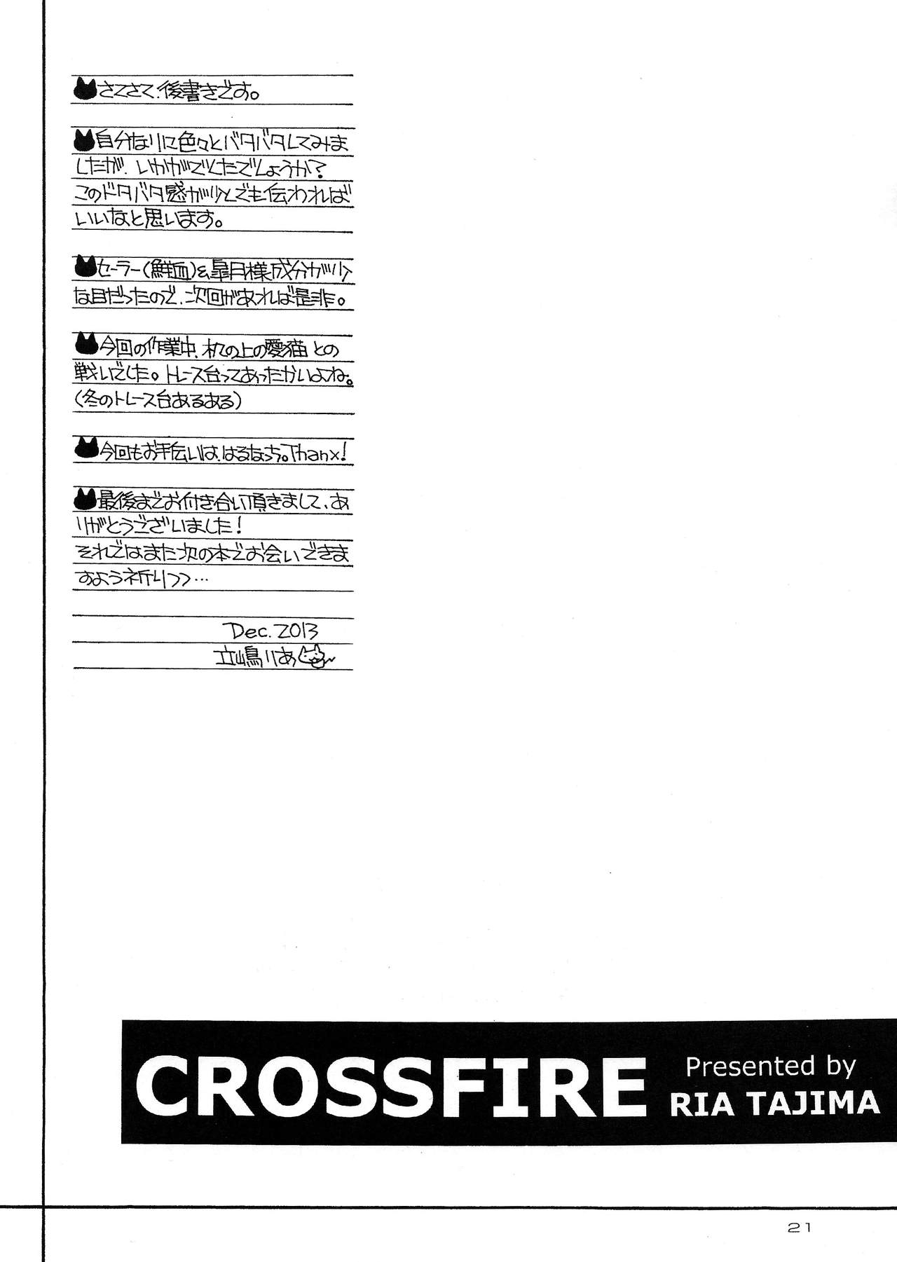(C85) [Subsonic Factor (Tajima Ria)] CROSSFIRE (Kill la Kill) 20