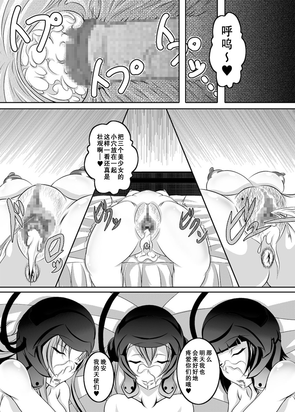 [Bitch Bokujou (Bokujou Nushi K)] Irakabeshi Sugite Atama ga Okashiku Natta Hito ga Kangaeta SAO Hon | 因为过于烦躁而导致脑子变得奇怪的人想出来的SAO本 (Sword Art Online) [Chinese] [巨困汉化组] [Digital] 11