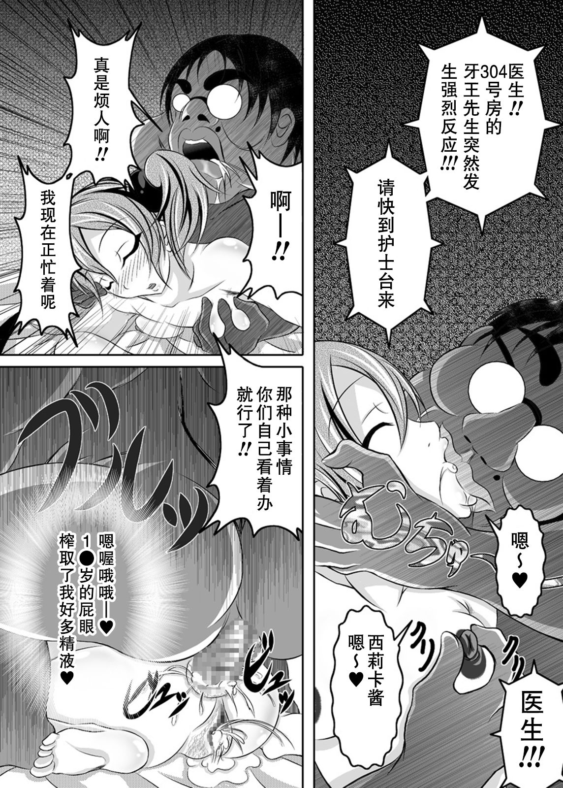 [Bitch Bokujou (Bokujou Nushi K)] Irakabeshi Sugite Atama ga Okashiku Natta Hito ga Kangaeta SAO Hon | 因为过于烦躁而导致脑子变得奇怪的人想出来的SAO本 (Sword Art Online) [Chinese] [巨困汉化组] [Digital] 13