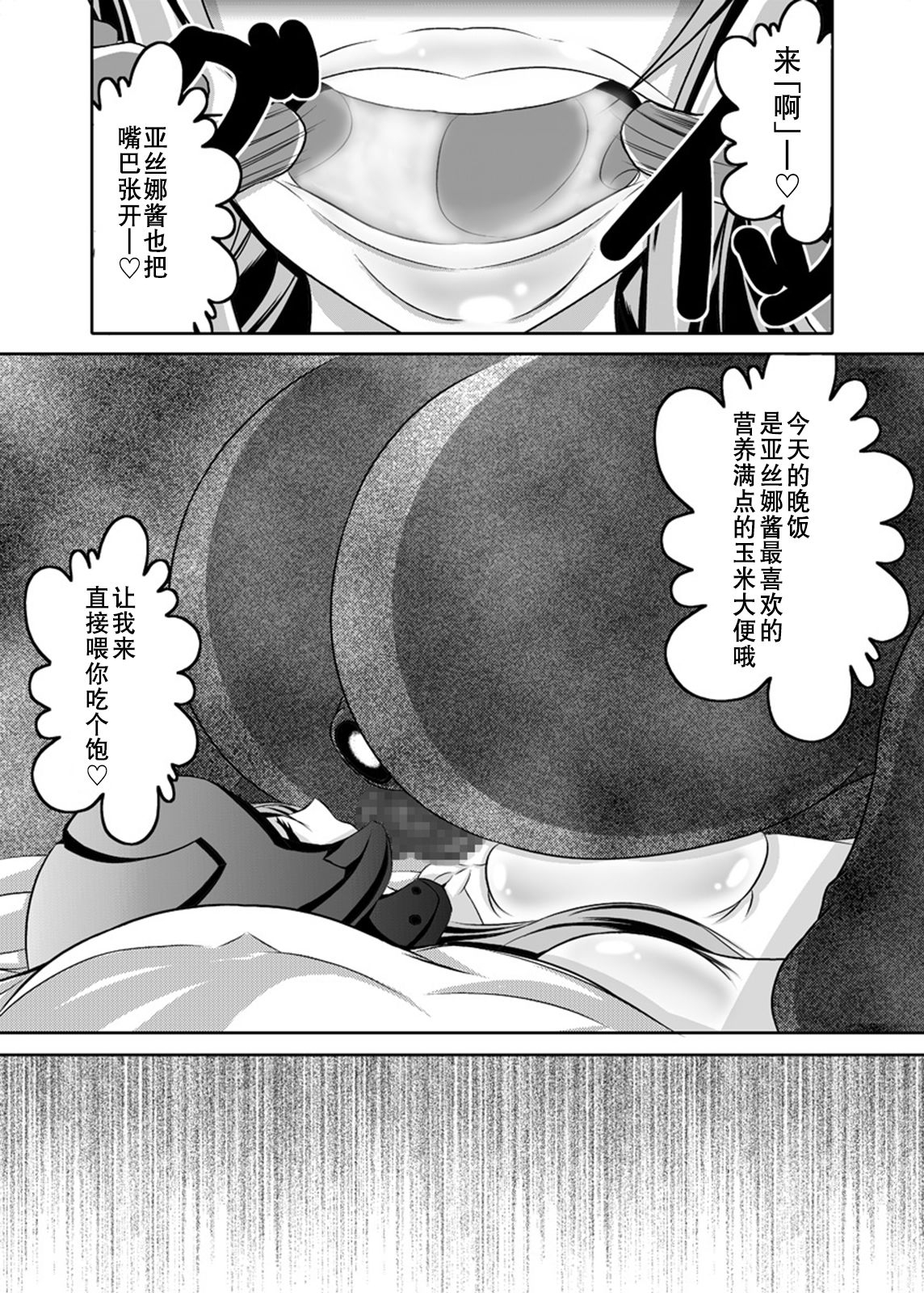 [Bitch Bokujou (Bokujou Nushi K)] Irakabeshi Sugite Atama ga Okashiku Natta Hito ga Kangaeta SAO Hon | 因为过于烦躁而导致脑子变得奇怪的人想出来的SAO本 (Sword Art Online) [Chinese] [巨困汉化组] [Digital] 15