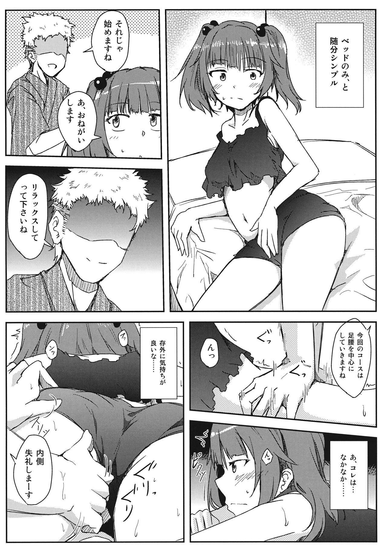 (Reitaisai 12) [border rim (Various)] Touhou Muchi Shichu Goudou - Toho joint magazine sex in the ignorant situations  (Touhou Project) 10