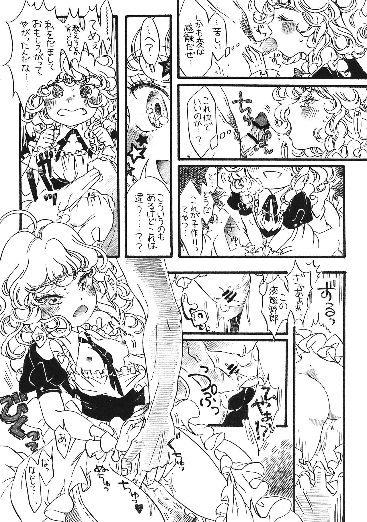 (Reitaisai 12) [border rim (Various)] Touhou Muchi Shichu Goudou - Toho joint magazine sex in the ignorant situations  (Touhou Project) 36