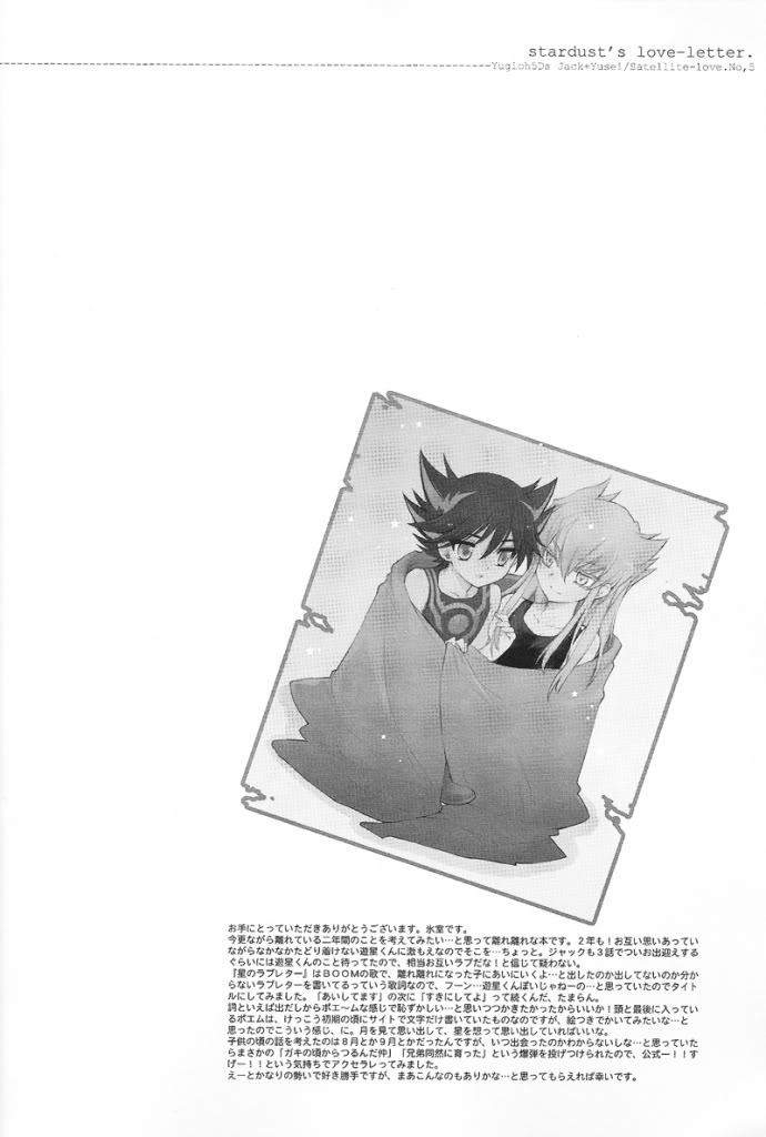 (C75) [Rapan (Himuro Shizuku)] Hoshi no Love Letter | Stardust’s Love-Letter (Yu-Gi-Oh! 5D's) [English] 4