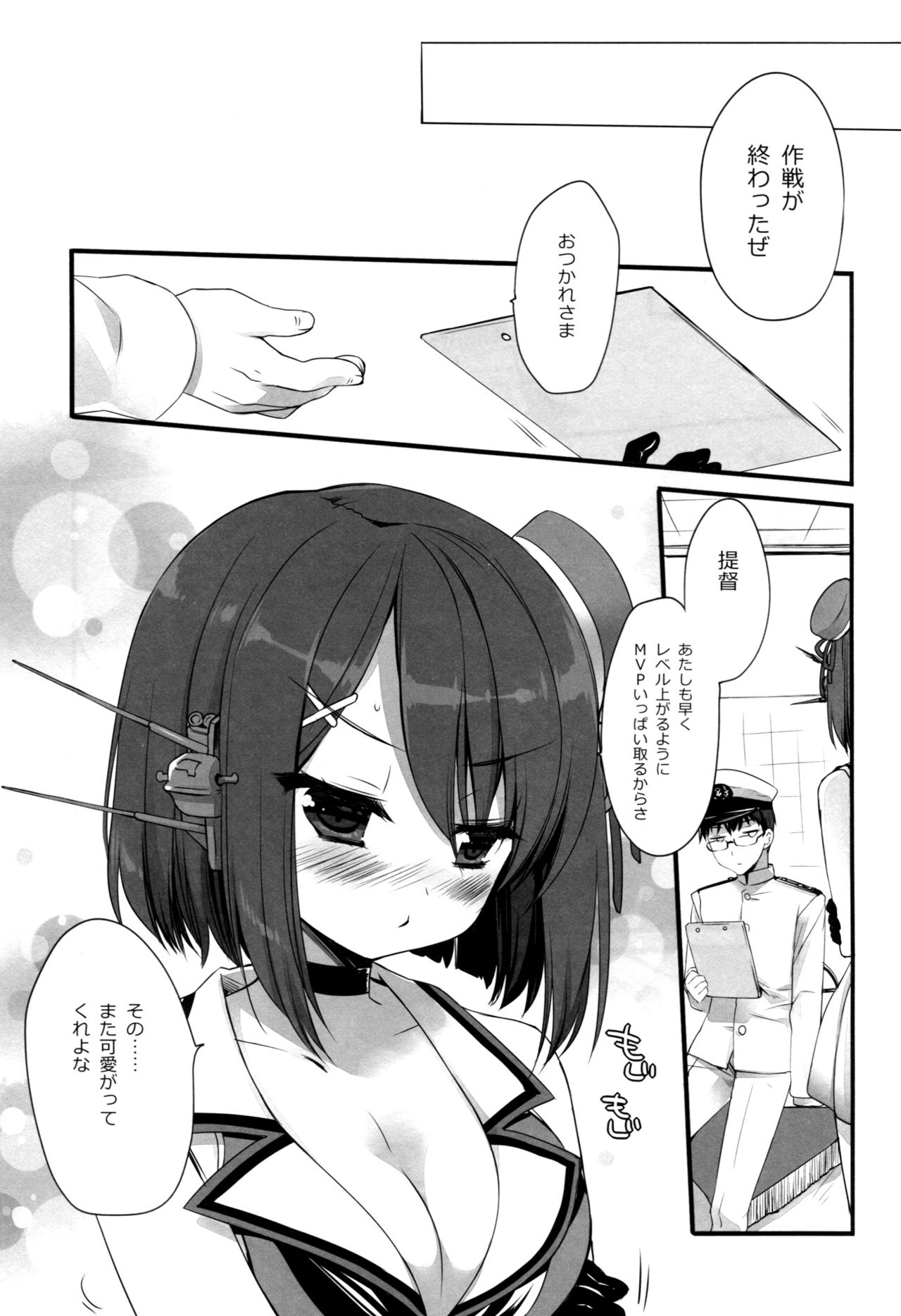 (COMIC1☆9) [D.N.A.Lab. (Miyasu Risa)] Atashi mo Chanto Kawaigarette no Kusoga! (Kantai Collection -KanColle-) 19